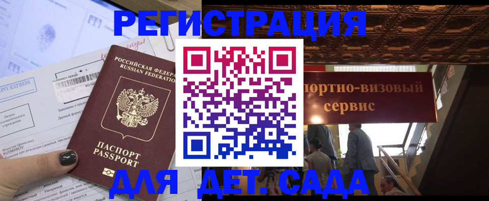 прописка иностранных граждан в Иланском