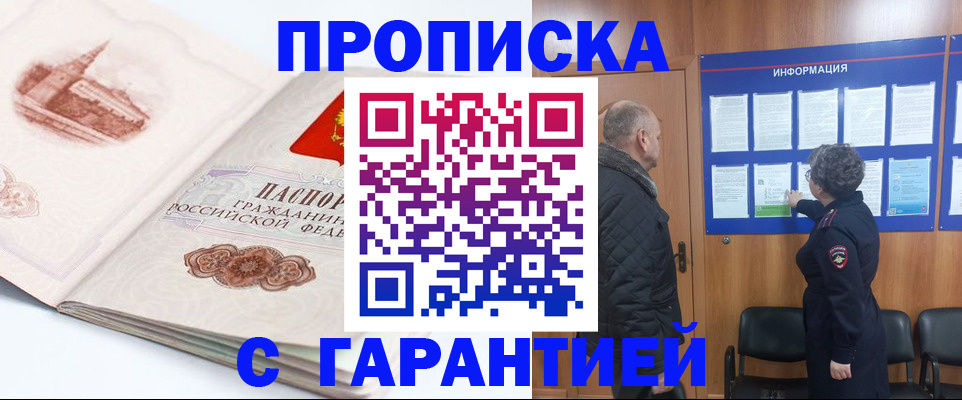 временная регистрация собственник в Иланском